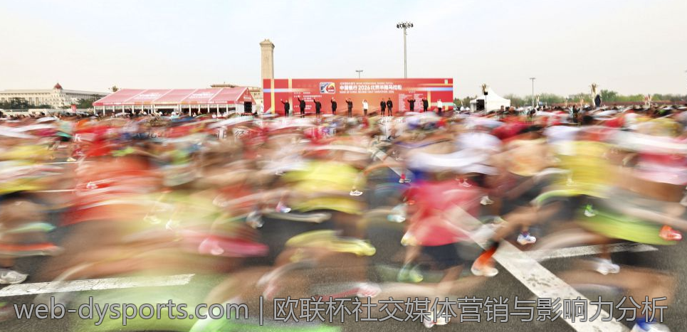 欧联杯社交媒体营销与影响力分析